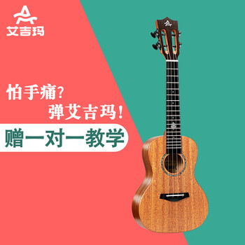 Ajima ukulele children's girl student adult small guitar 23-inch 26 beginner ukulele 23-inch wood color black horse pro top single