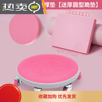 Sliding disc fitness silent six-wheel second-generation universal wheel abdominal muscle training home core strength trainer sakura pink-six wheels + extra large and thick (50*40*6cm) support pad
