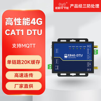 Ebyte high-performance 4g/cat1 low-latency dtu supports mqtt module high-speed continuous transmission edge collection gps positioning built-in watchdog with 4g card e840-dtu (ec04-485)a