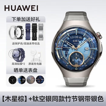 Huawei (huawei) high-end new products huawei watch watch5 smart sports watch ai fingertip blood oxygen health monitoring independent call blood pressure blood sugar assessment valentine's day birthday gift male god high-definition 46mm jupiter brown + customized titanium hollow silver bamboo steel belt 2025 flagship fashion new style