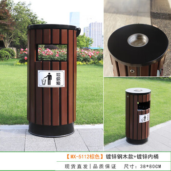 Outdoor trash can stainless steel outdoor courtyard villa park scenic steel wood single barrel commercial mx-5112 color