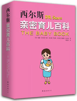 Second-hand t sears intimacy parenting encyclopedia 95 new