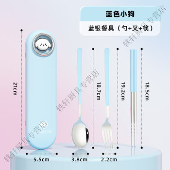 Ailuki japanese chopsticks spoon set portable box tableware children's elementary school special storage box three-piece set takeaway upgraded model--puppy 3-piece set (blue chopsticks + spoon + fork)