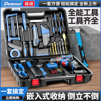 Deshuo hand electric drill home rechargeable electric drill tool box set repair combination hardware tools 12v screwdriver set