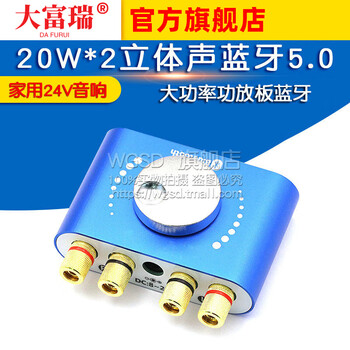 Dafuri 20w*2 stereo bluetooth 5.0 digital amplifier board module high power amplifier board bluetooth home audio 24v default