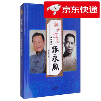 Quick delivery in beijing and warehouse, delivery tomorrow, celebrities laughing and talking about the cross talk circle, laughing in the south of the yangtze river, me and my master zhang yongxi, cao yehai