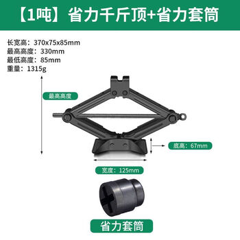 Yeyu car jack car hand crank car horizontal tire changing hand crank vehicle tool 1 ton 2 tons jack 1 ton labor-saving jack + labor-saving sleeve high hardness jack fracture guarantee