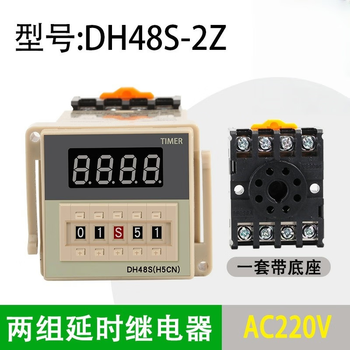 Ouhuayuan digital display time relay 220v ac 24v 380v adjustable timing delay controller dh48s-2z ac220v