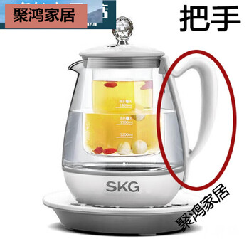 Xushansi new skg health pot skg808 health pot 8077 accessories 8074s tea bar stew pot 1ml skg8074s handle 1ml