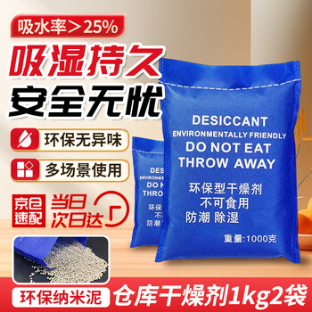 Beifute moisture-proof desiccant dehumidification bag house basement large area industrial room indoor warehouse large bag desiccant reusable