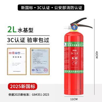 Jufeng warrior new national standard water-based fire extinguisher 3l warehouse home shop use 3l foam fire extinguisher 3c certification 2025 new national standard 2l water-based fire extinguisher (gb4351-20