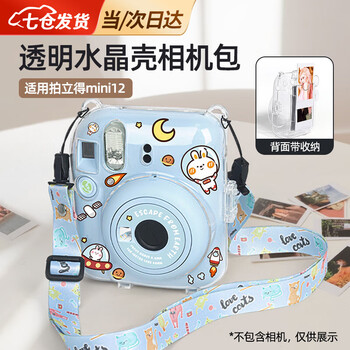 Lingyunhe is suitable for polaroid mini12 protective shell, fuji photo bag, transparent crystal shell camera bag, blue strap + sticker, transparent protective shell, polaroid mini12 protective shell