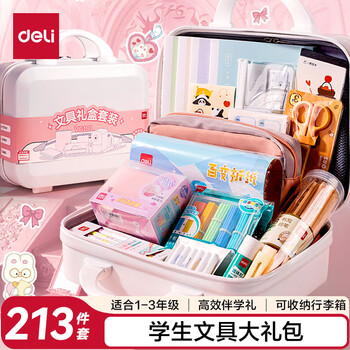 Deli student stationery gift box set 1-3 grade pencil sharpener pencil set ruler pen bag pencil exam stationery birthday high school entrance exam opening gift boys and girls suitcases 213 pieces