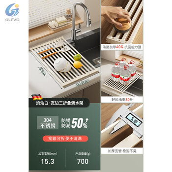 Olevo304 stainless steel kitchen sink drain rack dishwasher foldable silicone roller curtain pad storage rack storage basket cream white 45x34.5cm304 stainless steel upgrade
