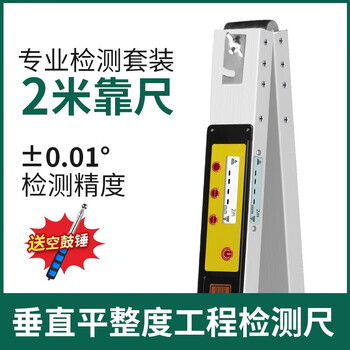 Shantou lincun 2-meter folding high-precision aluminum level ruler digital display detection ruler acceptance room engineering tool set 3-meter basic 2-meter ruler