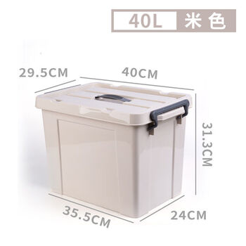 Storage box 60 liters household thickening with handle and heightening narrow cooked plastic storage box storage box portable 40 liters beige