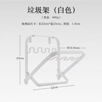 Raft core garbage bag holder outdoor rack hook kitchen plastic bag hanger classification trash can foldable cabinet door hanging white