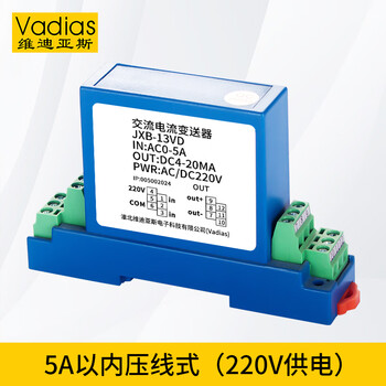 Ac current transmitter module hall dc voltage perforation electricity rs485 sensor 0-5 turn 4-20ma ac05a pressure line type (220v power supply)