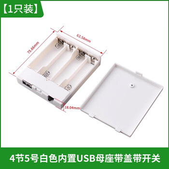 Zave battery box 4 cells no. 5 white built-in usb female socket with cover and switch