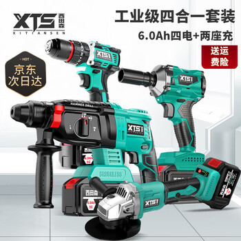 Nishida mori brushless rechargeable electric hammer electric pickaxe lithium battery angle grinder impact drill electric wrench wireless tool set four-in-one set 6.0ah four batteries two charges