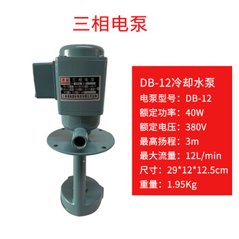 Reinforcement bar thread rolling machine accessories rib stripping and tapping machine cooling water pump db-12 water pump reinforcement bar thread rolling machine db-12 cooling water pump