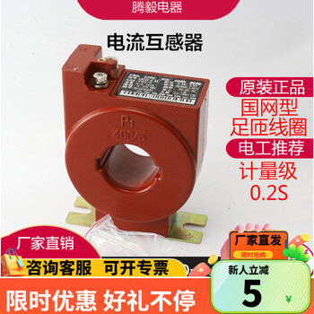 -0.66 state grid type low voltage current transformer for metering 100/50.2s level lmz2d