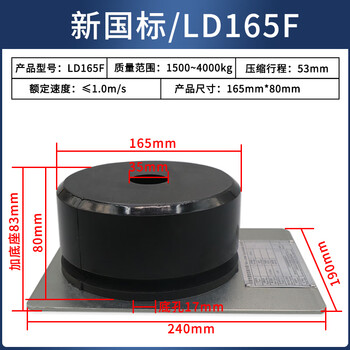 Yue changsheng green shield elevator buffer polyurethane universal ld-hc-l12/l7/l17/l3/l4 pit pad with certificate of qualification ld165f (165*80) with base new national standard