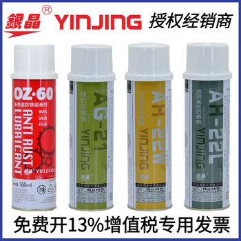Silver crystal mold high efficiency transparent antirust agent green antirust agent white antirust agent ah-22l can issue special invoice for 13% vat