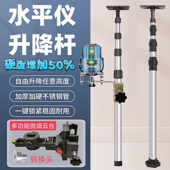 Aoyanlai level lifting support rod bracket thickened stainless steel ceiling telescopic rod multi-functional fine-tuning pan/tilt customized specifications private shooting not shipped