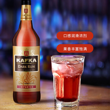 Kafka foreign wine rum 750ml diy bartending base wine mixed wine