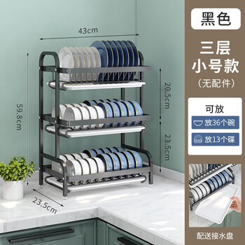 Hywlkj fat donglai's same draining dish rack kitchen storage rack dish storage rack dish rack household multi-functional bowl and chopsticks black three-layer 43cm-standard configuration