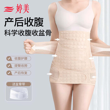 Tingmei postpartum belly belt + pelvic belt 2-piece scientific recovery mesh breathable non-stuffy waist shaping for natural birth and caesarean section