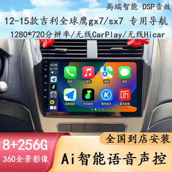 Kejia is suitable for geely panda/freeship/golden eagle/old vios/vision/british sc7 global hawk navigation integrated machine 12-15 geely global hawk gx7/sx7 quad-core wifi version 16g navigation
