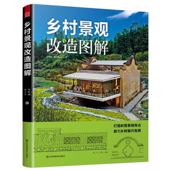 Illustration of rural landscape renovation