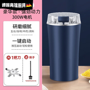 Oimg german imported small household stainless steel electric grinder bean grinder blue
