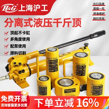 H&ghg shanghai separated hydraulic jack 100 electric hydraulic hydraulic jack 50 ton vertical jack split type 50t short 50mm stroke without pump