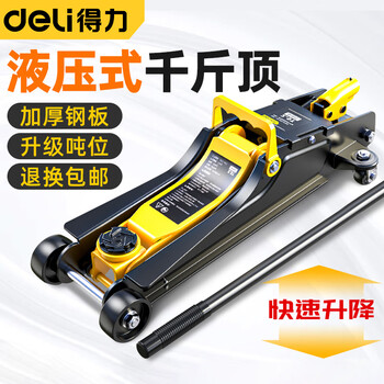 Deli hydraulic jack horizontal hydraulic car off-road vehicle car hydraulic tire changing tool single pump horizontal jack 1.5 ton