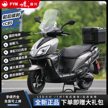 Flying eagle's new elegant 150plus scooter fuel-powered transportation uy150 take-out truck can be registered with national iv efi, interstellar gray