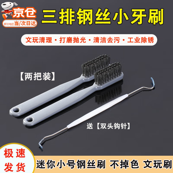 Lnga landgre wire play brush walnut special handle stainless steel polishing non-fading rudraksha base cleaning artifact 2 wire brushes 1 double-headed crochet hook