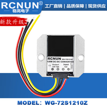 Yue changsheng 72v to 12v 60v to 12v converter wide voltage 18-90v to 12vdc-dc electric vehicle step-down module 18-90v to 12v10a-z new high-performance waterproof