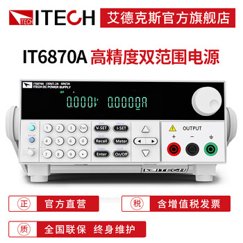 Itech dual-range programmable adjustable dc regulated linear power supply laboratory test and detection it6860a series it6872a (35v4a 15v7a)