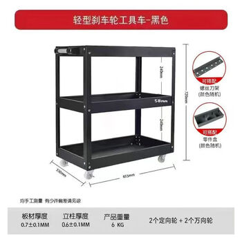 Sailoto three-layer tool cart, auto repair and maintenance trolley, thickened multi-functional workshop parts, hardware repair frame, black - thickened large + iron box + hanging piece