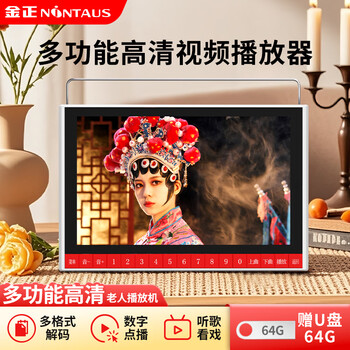 Jinzheng old man singing theater xy-1508 portable theater radio square dance video machine audio with display player mobile small tv