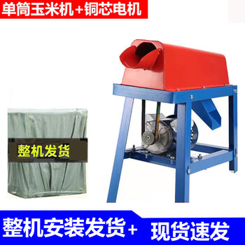 Huili electric corn threshing machine small household fully automatic 220v thickened corn threshing machine detachment artifact complete machine delivery single cylinder corn threshing machine 4.0