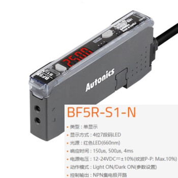 Original autonics autonics fiber amplifier bf3rx sensor bf4r/bf5r-d1-n/-p bf5r-s1-n (npn output)