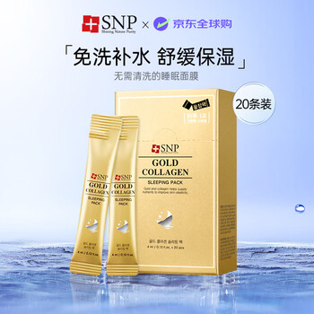 Snp gold collagen firming sleeping mask 20 pieces/box night repair disposable girl birthday gift