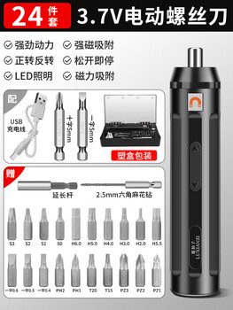 Rsrddy electric screwdriver small household rechargeable screwdriver lithium battery batch multi-functional tool set automatic drill black electric screwdriver standard + free 24 pieces