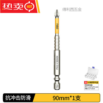 Dunsk anti-slip and impact-resistant strong magnetic cross bit high-torque and high-hardness electric drill electric screwdriver bit set anti-slip and impact-resistant 90mm 1 piece *storage box