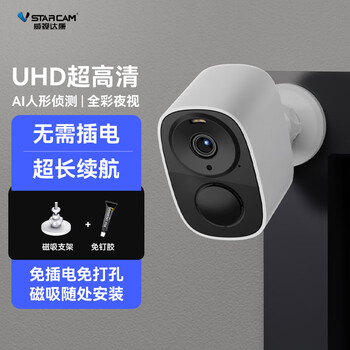 Vstarcam home door camera no-plug wifi wireless monitoring battery version home outdoor rechargeable monitor no plug-in no punching super long standby corridor entrance door