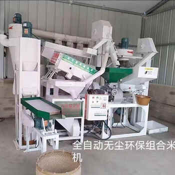 Kezitu 15 rice mill new model, new combination, environmentally friendly stone hulling, rice beating machine, large shelling, fully automatic commercial use 15 rice mill, new type, new combination, environmentally friendly stone hulling, rice milling machine